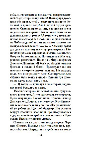 Trepanācija